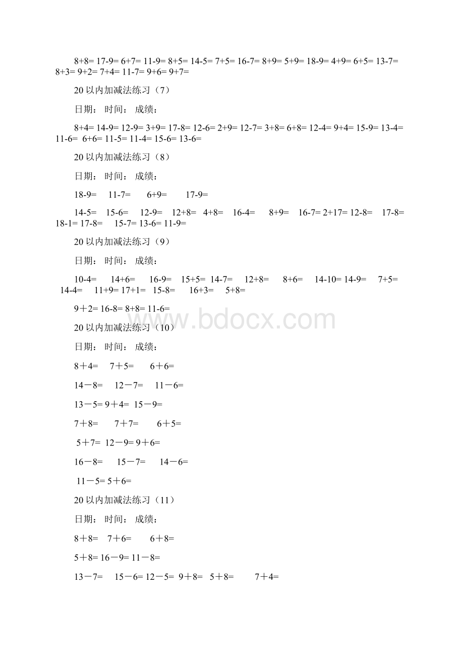 小学一年级20以内加减法练习21套文档格式.docx_第2页