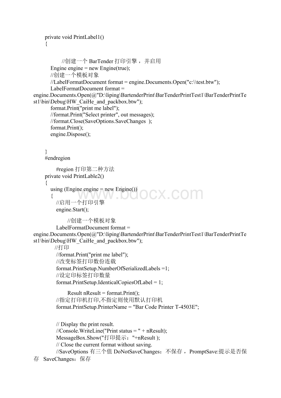 C调用把BarTender模板Word格式文档下载.docx_第2页