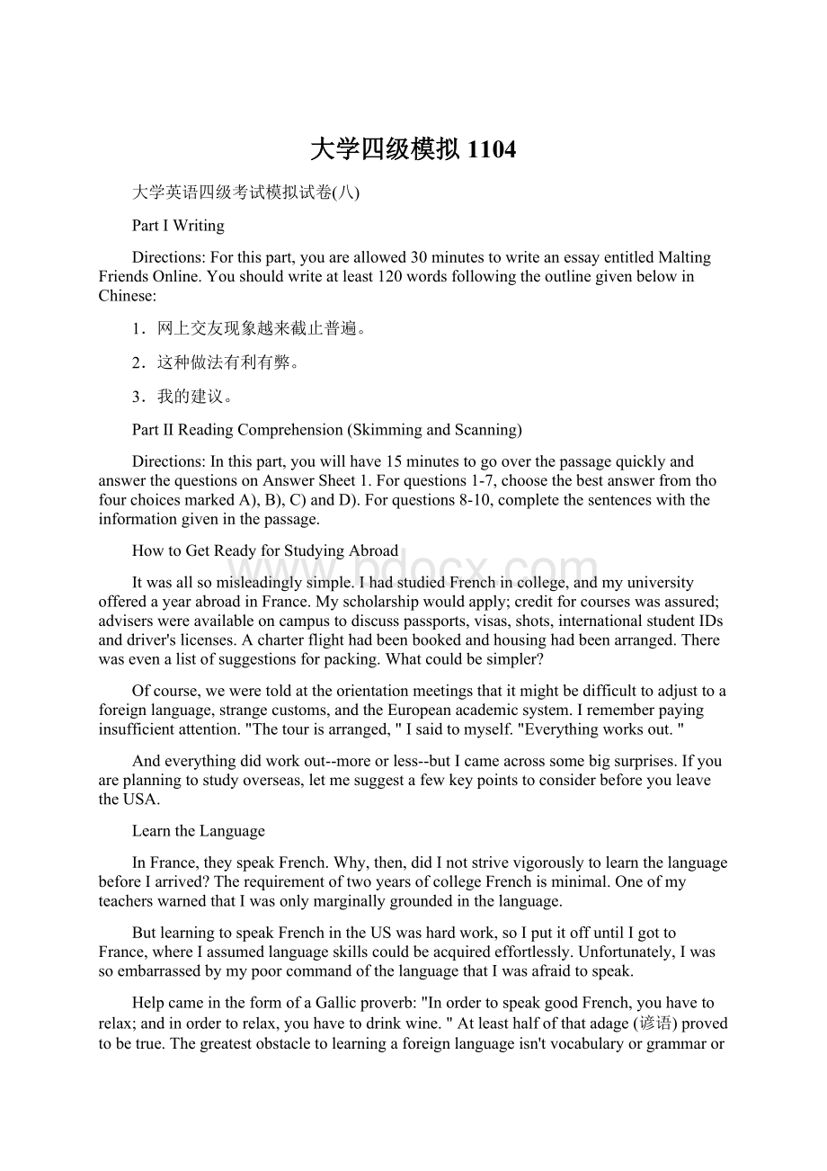 大学四级模拟1104Word文件下载.docx