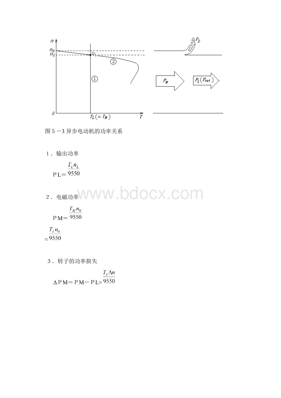 0705新2第五讲经济效益赞变频.docx_第2页