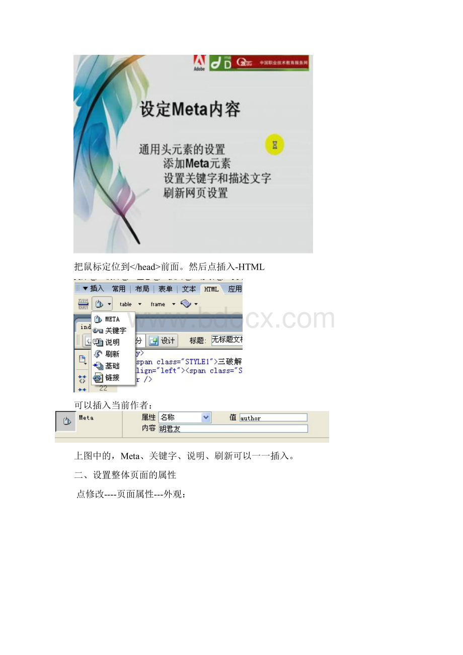 DW学习总结.docx_第3页