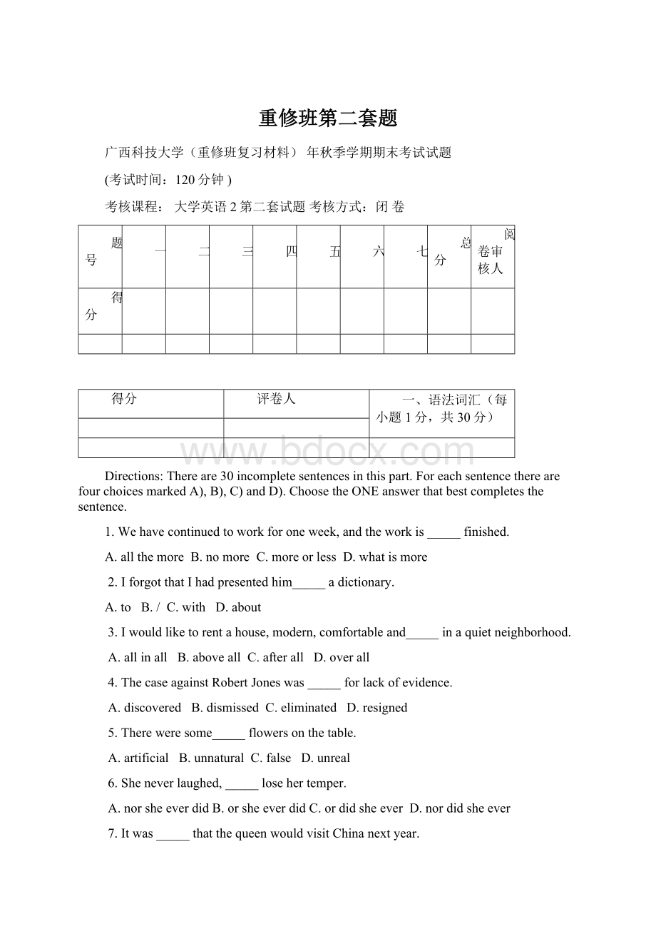 重修班第二套题Word格式文档下载.docx