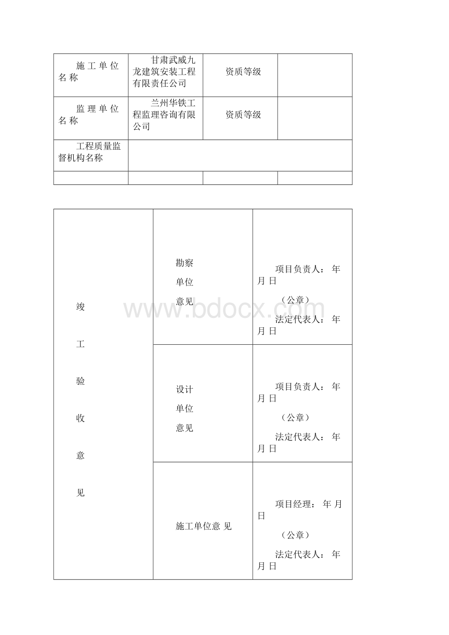 建设.docx_第2页