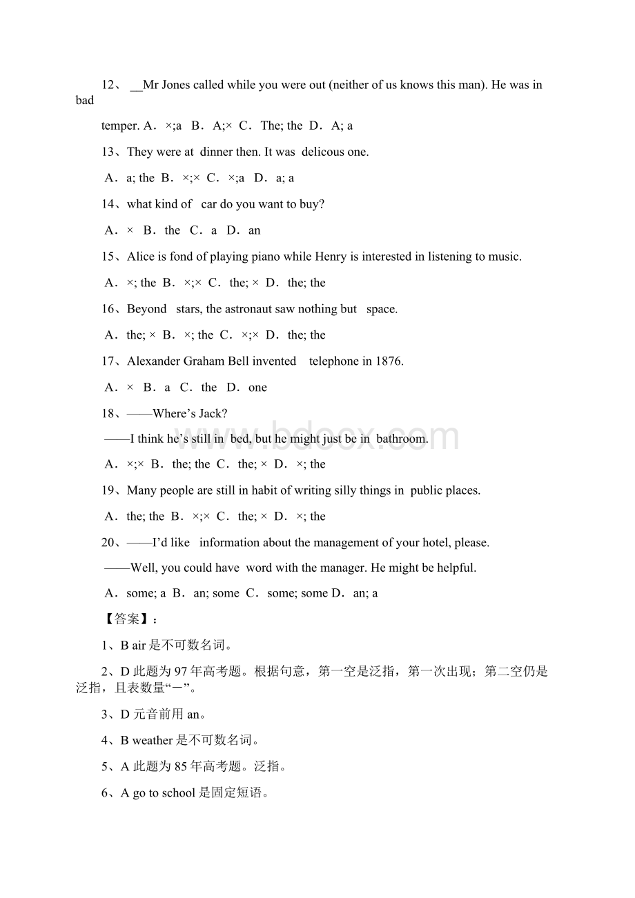 《新概念英语》第二册语法精粹含答案.docx_第2页