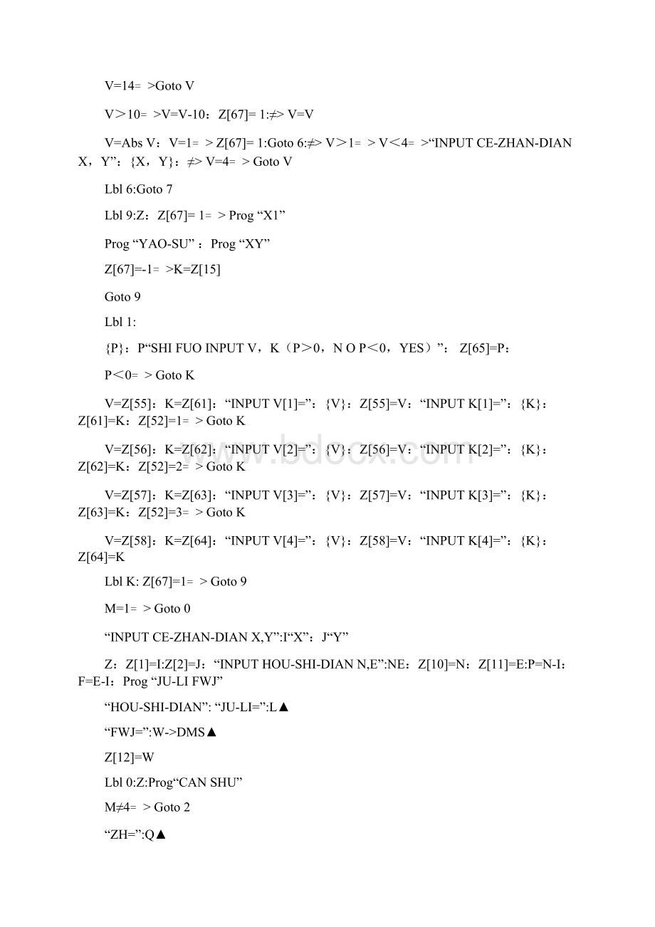 CASIO fx4850p公路工程计算器程序集.docx_第3页