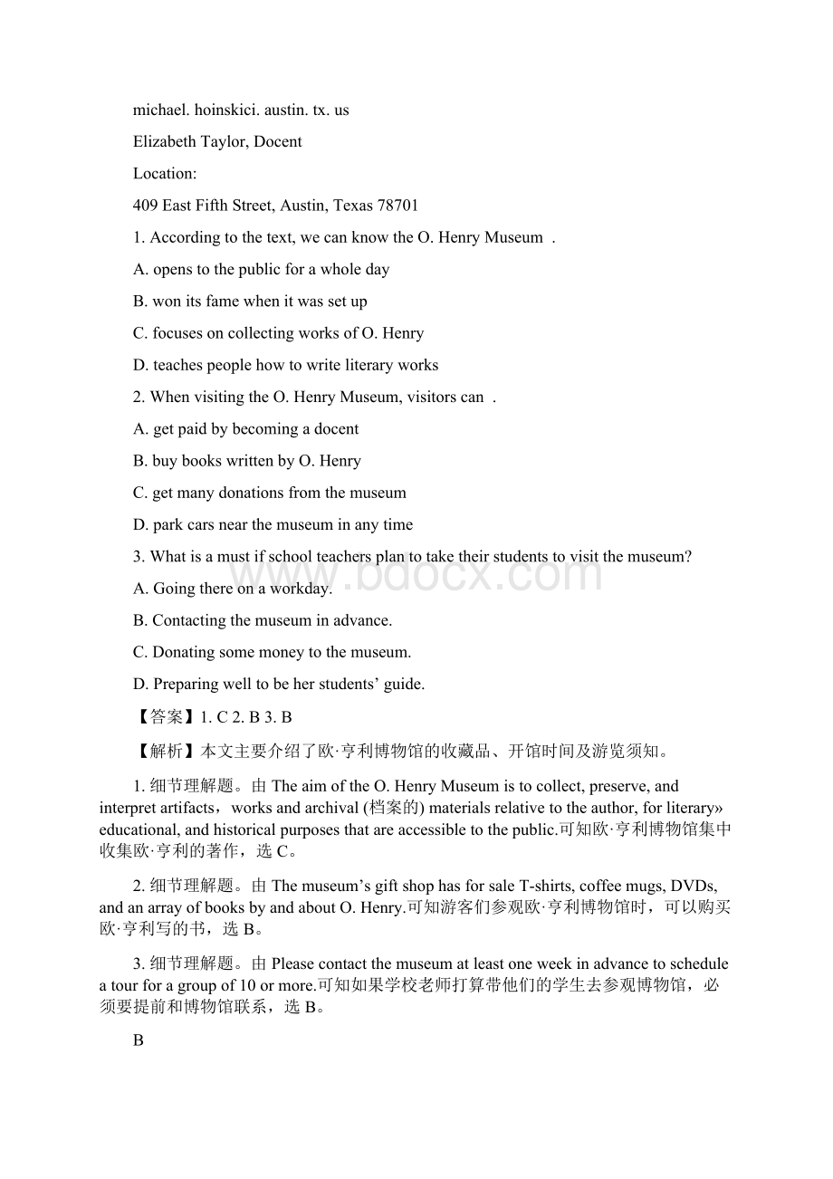 学年辽宁省葫芦岛市协作校高二上学期第二次阶段考试英语试题 解析版Word下载.docx_第2页