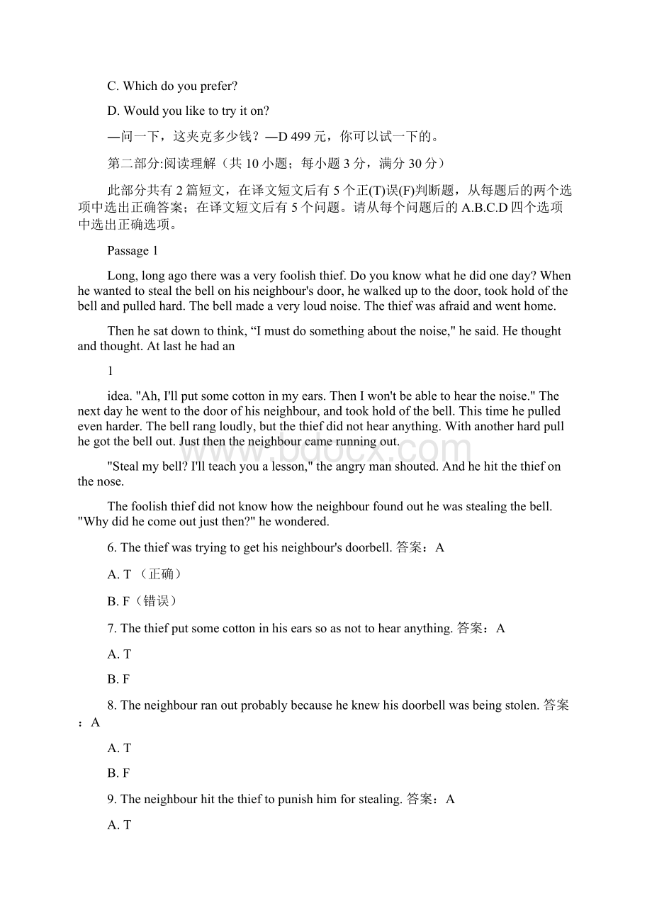 英语统考复习资料最终版.docx_第3页