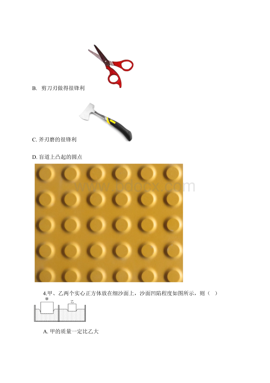 学年八年级物理下册 第九章 第一节 压强测试 新版新人教版docWord文档下载推荐.docx_第2页