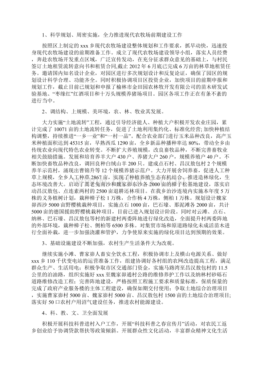 建党九十一周年大会乡镇党委书记讲话.docx_第3页