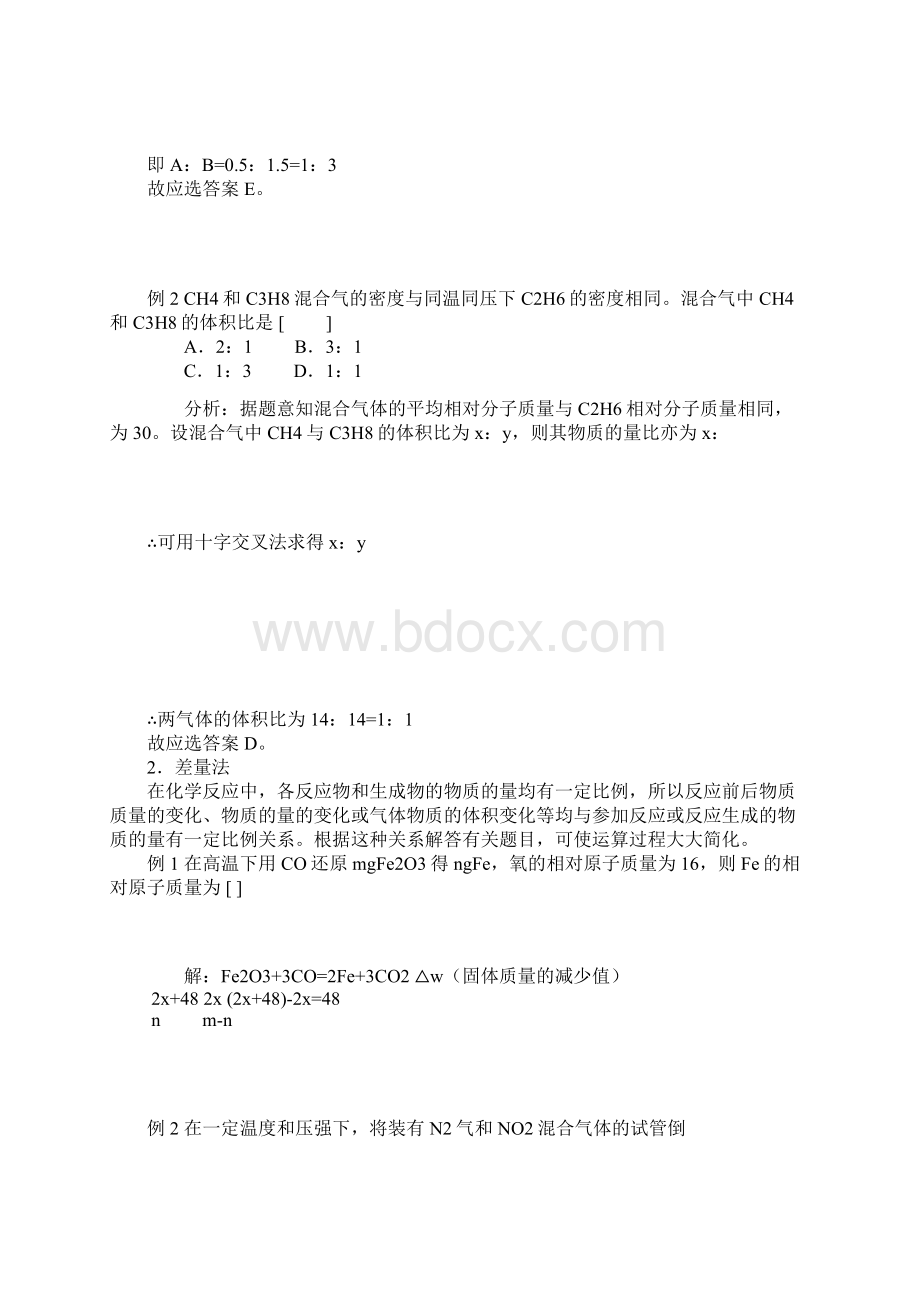 高考化学.docx_第2页