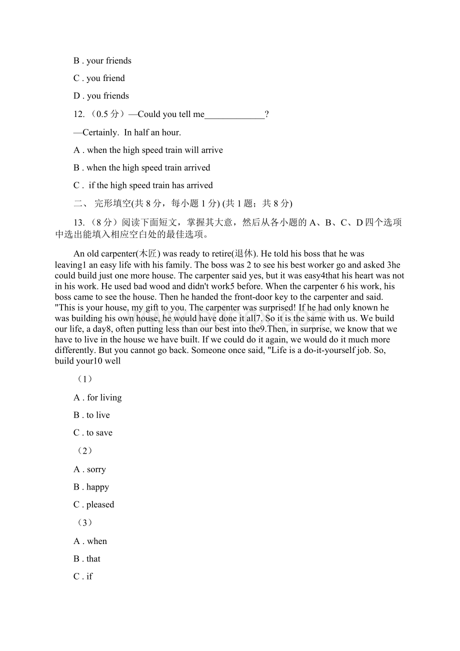 九年级英语统练习二I卷.docx_第3页