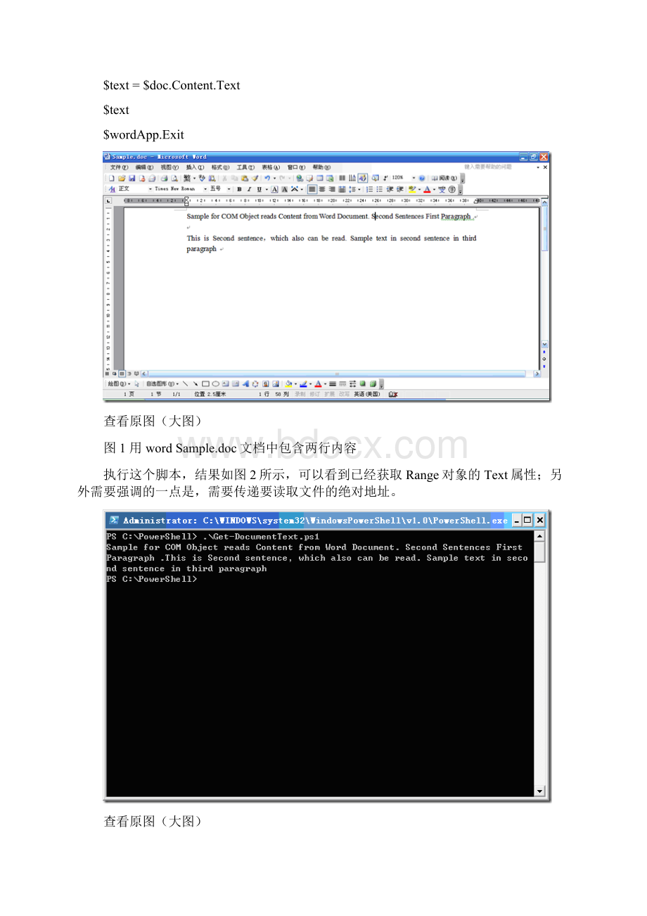 PowerShell20之与COM对象交互二Word自动化Word文档格式.docx_第2页