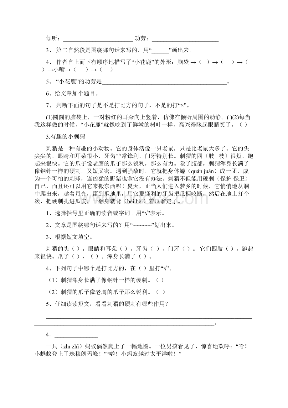 三年级上册阅读训练10篇培训讲学Word文档下载推荐.docx_第2页