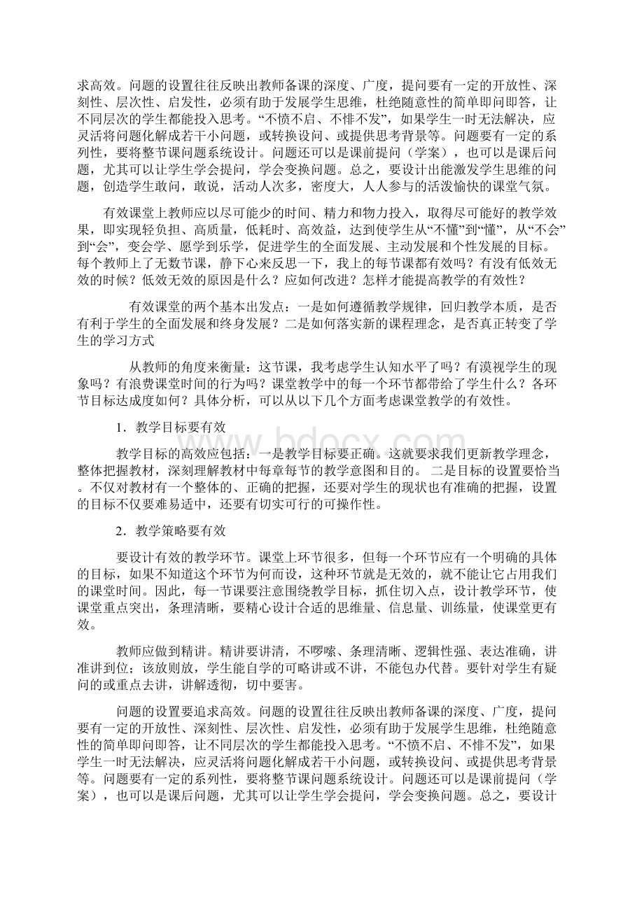 作业Word格式.docx_第2页