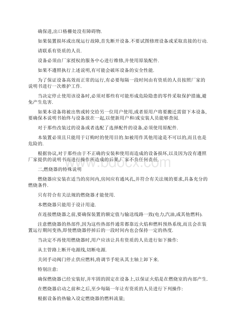 优 尼 瓦 斯Word格式.docx_第2页