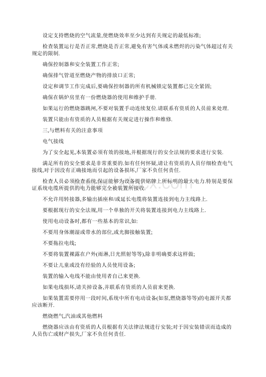 优 尼 瓦 斯Word格式.docx_第3页