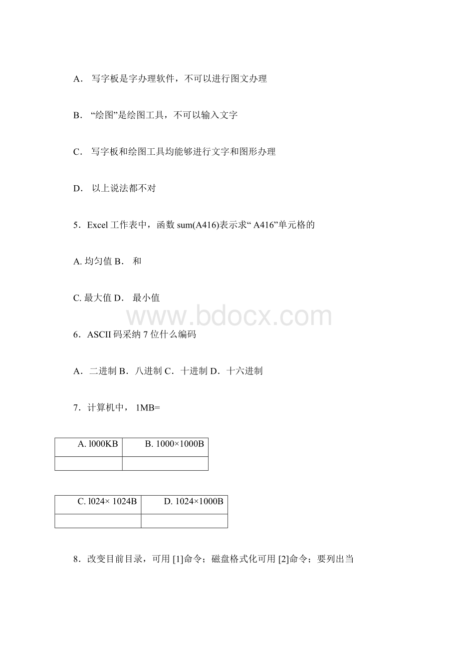 初中信息技术教师招聘考试试题及答案Word文档格式.docx_第2页