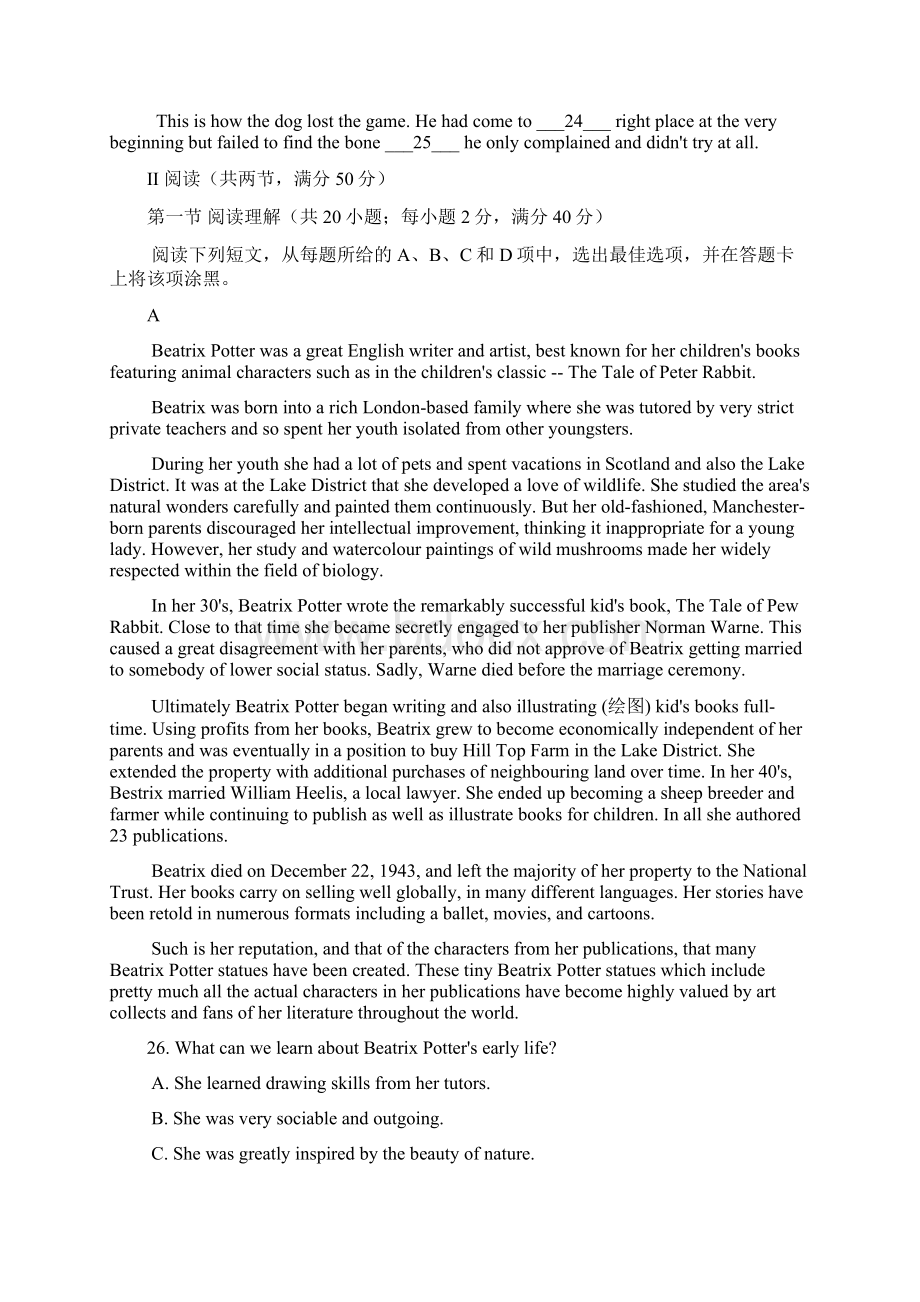 广州高三一模英语试题及答案.docx_第3页