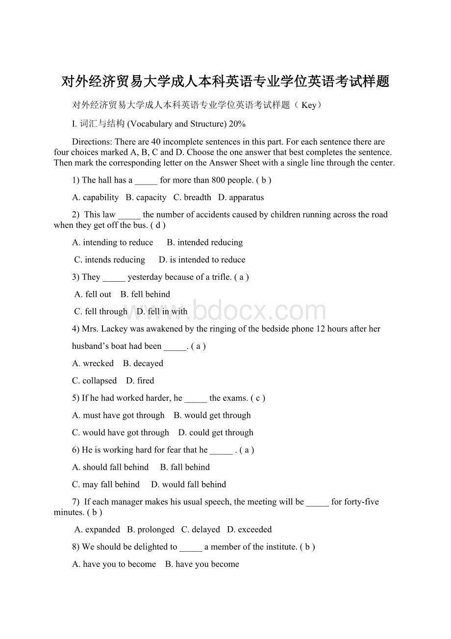 对外经济贸易大学成人本科英语专业学位英语考试样题Word格式.docx