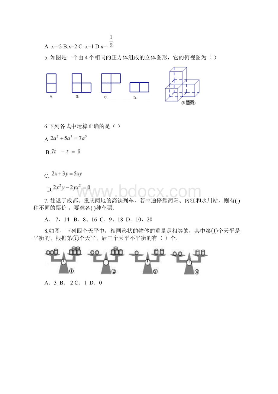 四川省成都简阳市学年七年级数学上学期期末检测试.docx_第2页