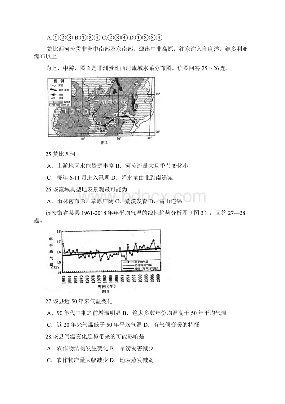 最新届安徽省江南十校高三联考地理试题及答案文档格式.docx_第2页