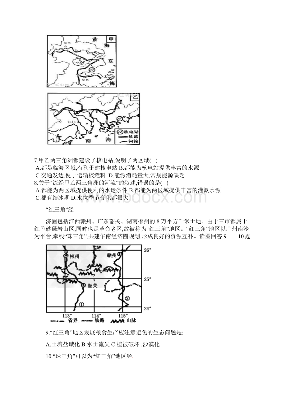 山西省晋中市平遥县学年高二地理下学期期中试题.docx_第3页