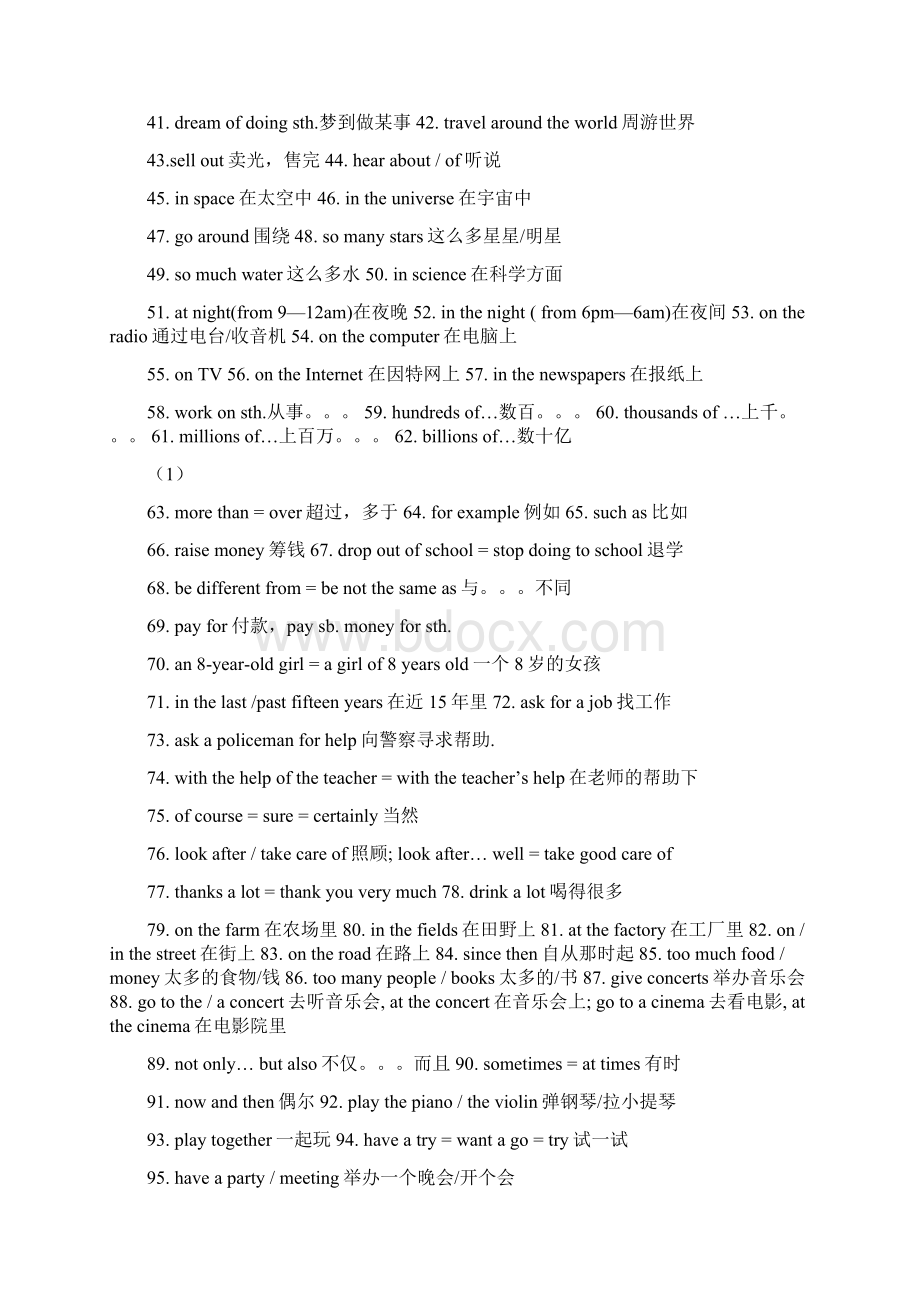 初中英语词组短语和句型归纳421.docx_第2页