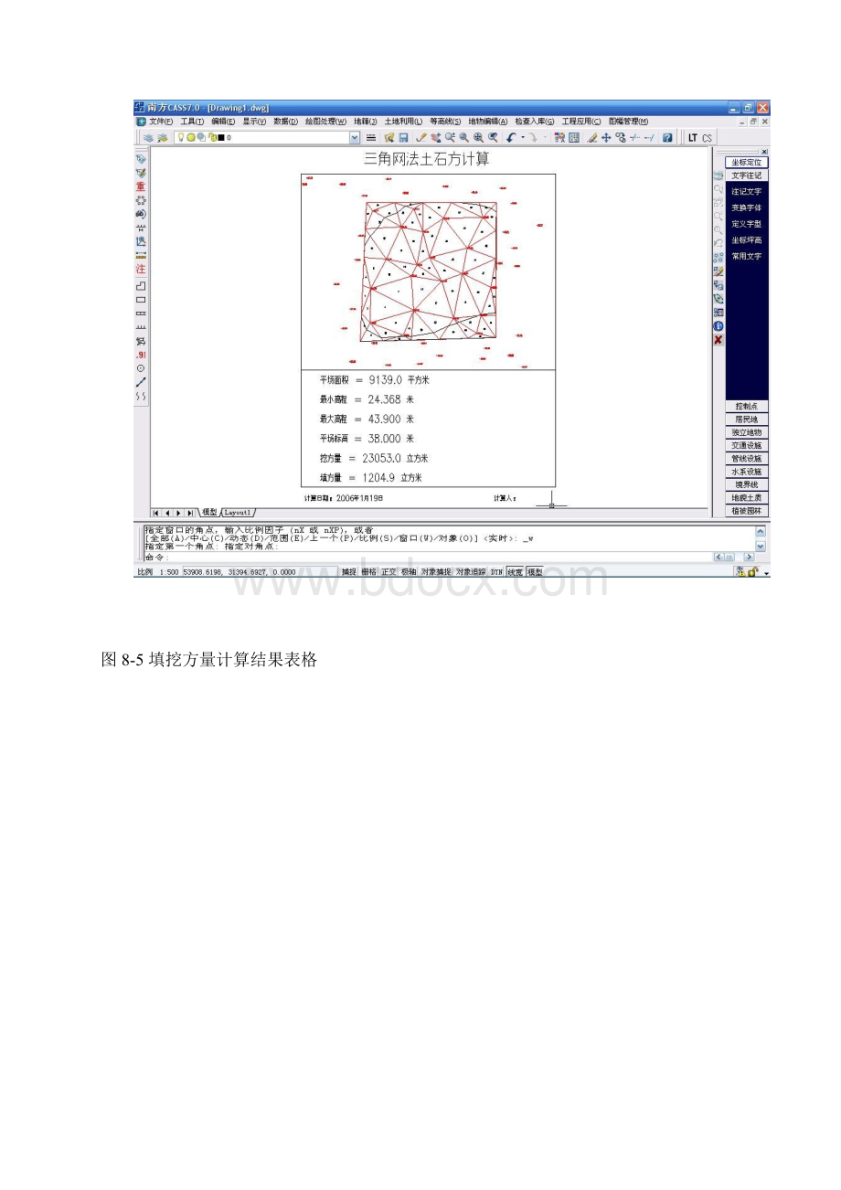 土方计算所有方法Word文件下载.docx_第3页