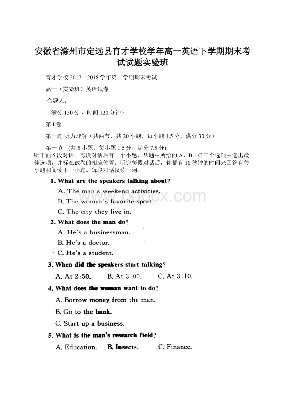 安徽省滁州市定远县育才学校学年高一英语下学期期末考试试题实验班Word格式文档下载.docx_第1页