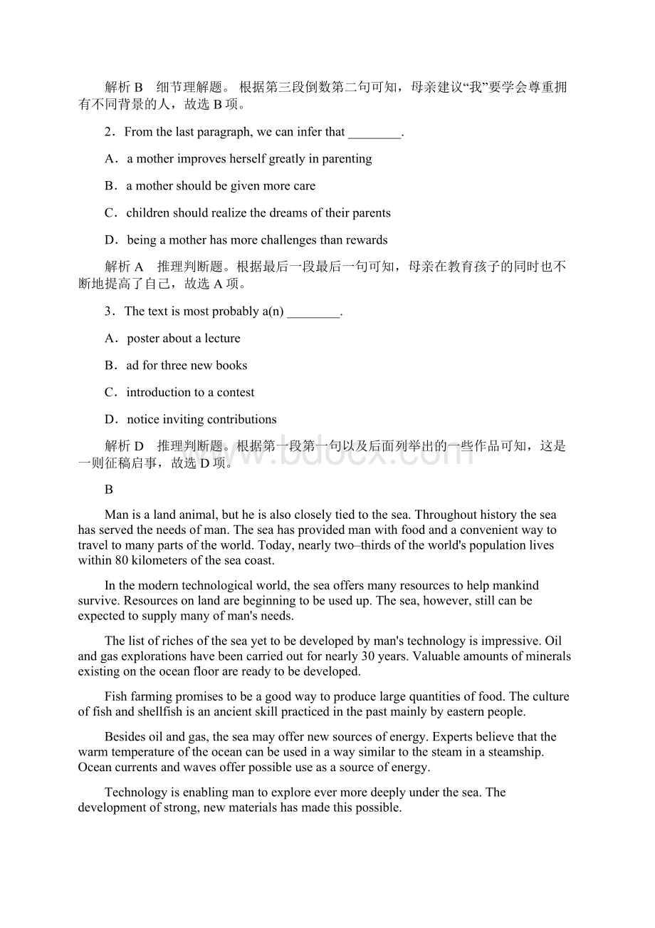 高考英语大一轮复习单元检测卷33Unit3Underthesea新人教版选修.docx_第2页