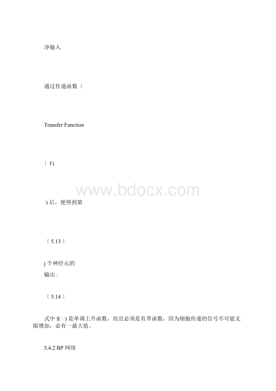 BP神经网络的基本原理一看就懂Word格式.docx_第2页