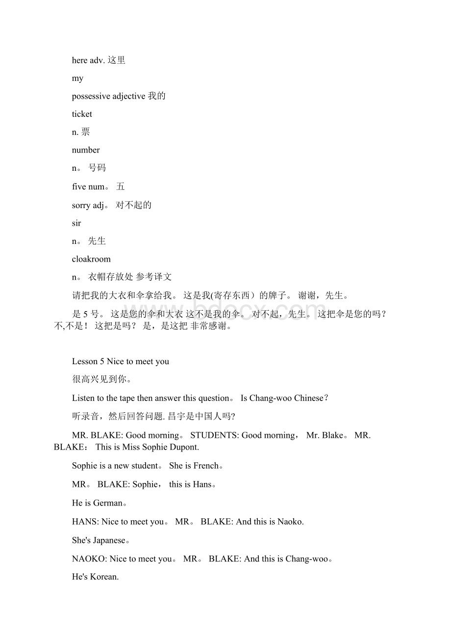 完整新版新概念英语第一册课文PDFWord格式.docx_第3页