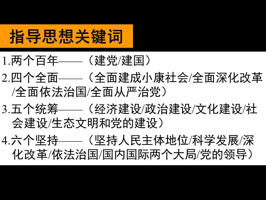 创新发展与创新驱动战略.pptx_第2页