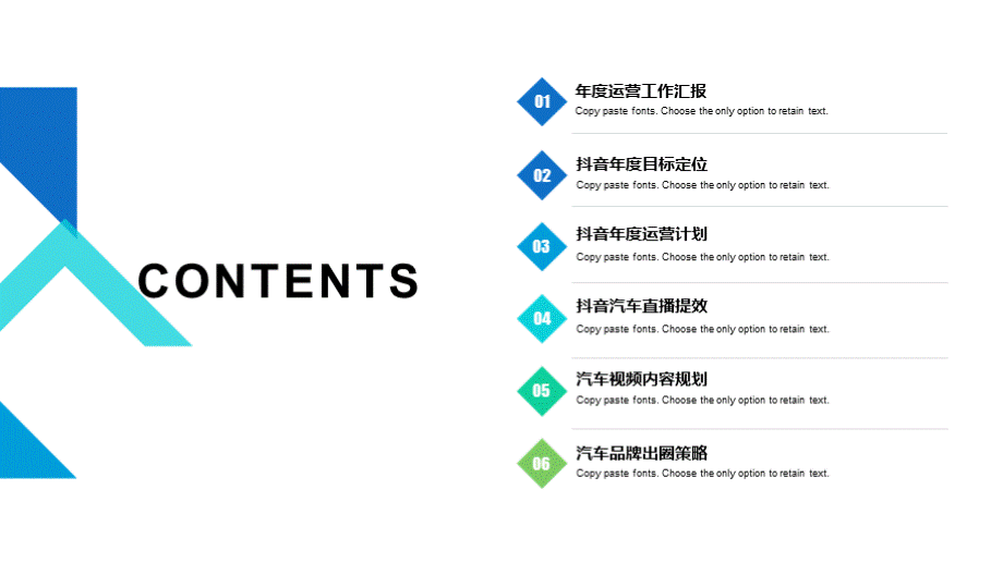 抖音汽车类品牌短视频直播电商年度运营计划方案.pptx_第2页