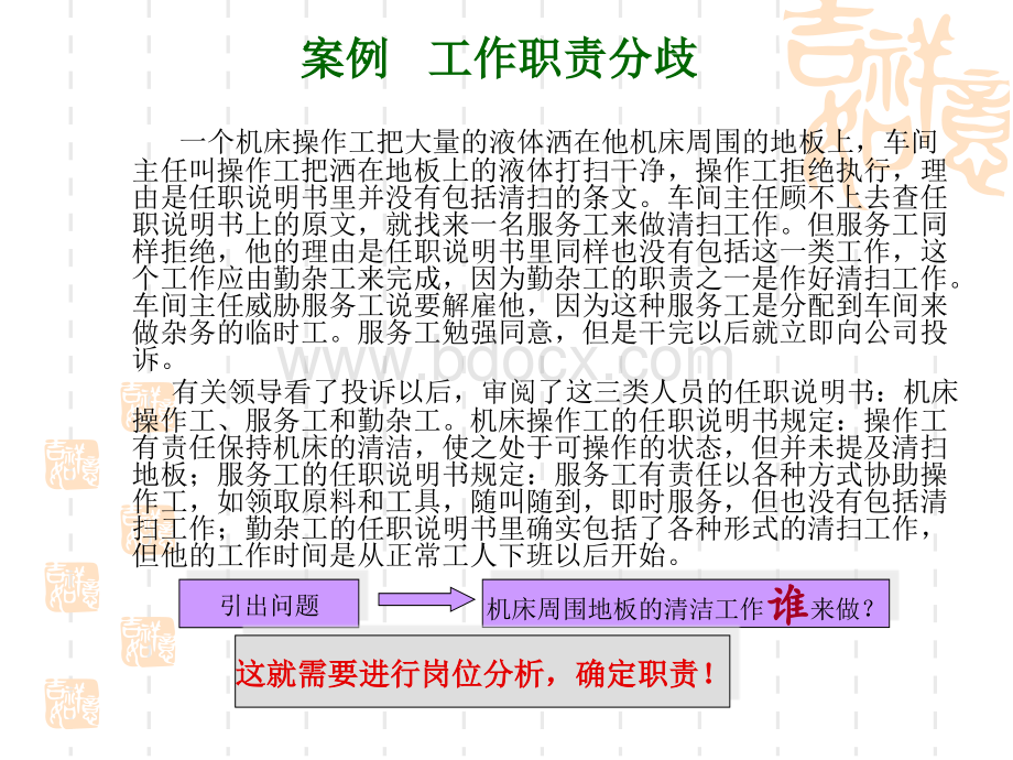 会展人力资源.pptx_第2页