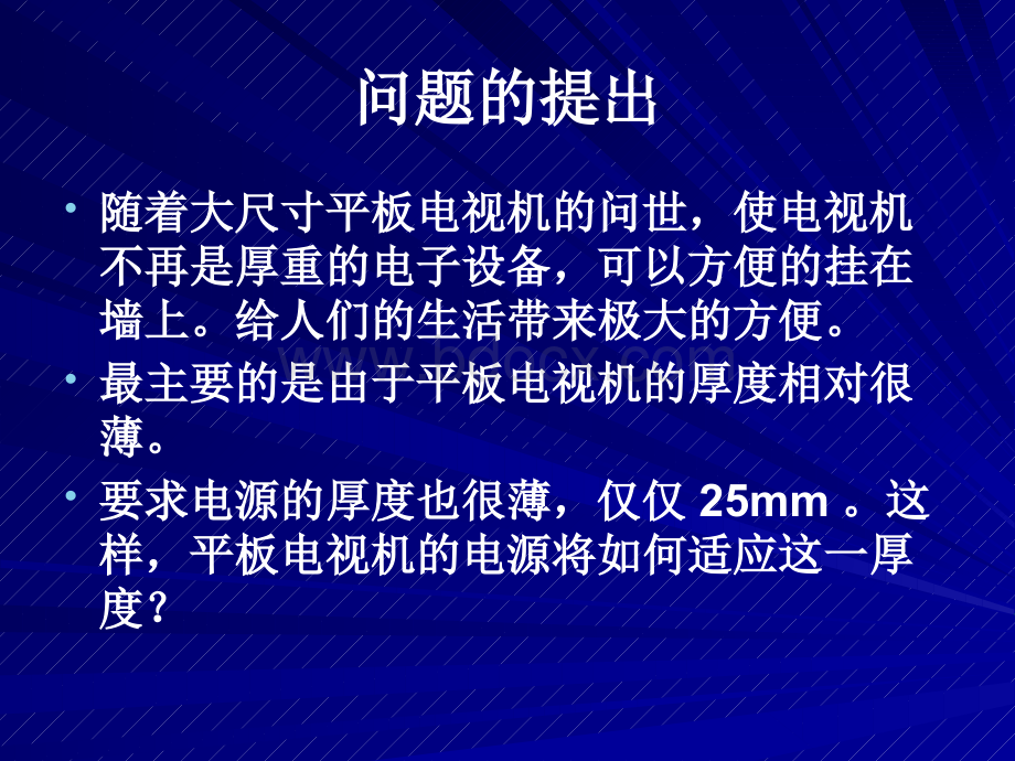 LLC谐振桥式变换器的实现.pptx_第3页