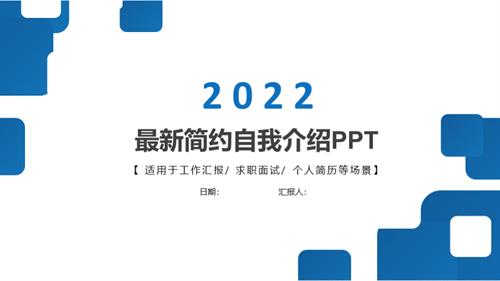 求职简历ppt课件1.pptx