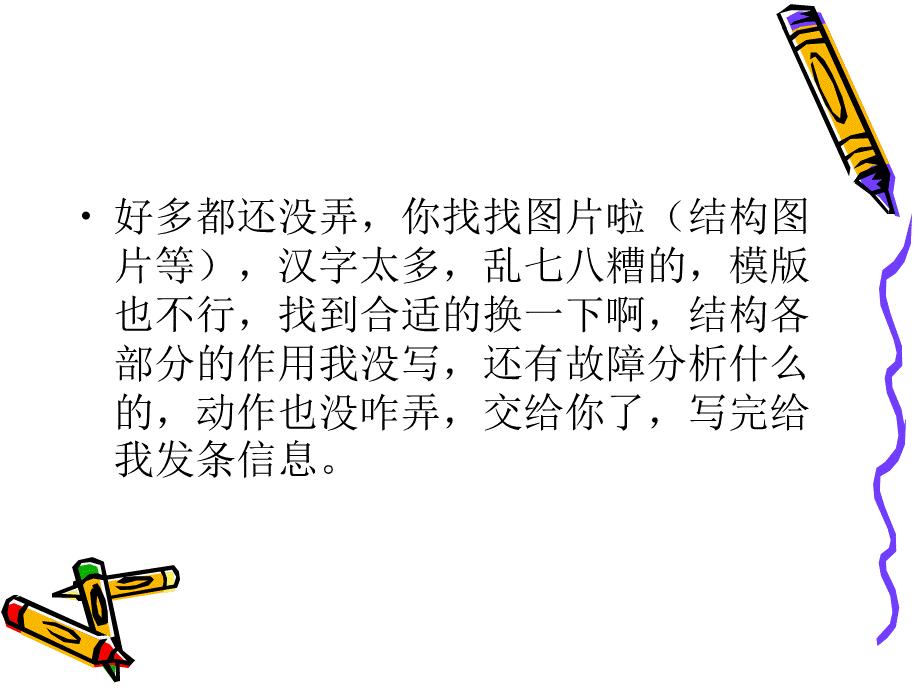 板框过滤机.ppt