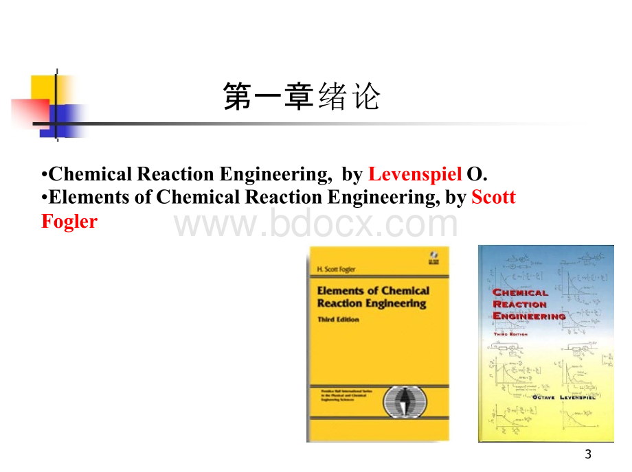 化学反应工程（全套课件449P）.pptx_第3页