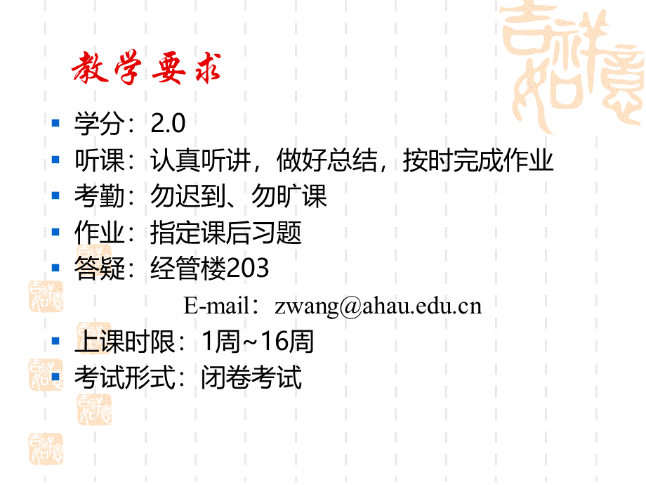 第1章水力学-绪论-正式-(2).ppt_第3页