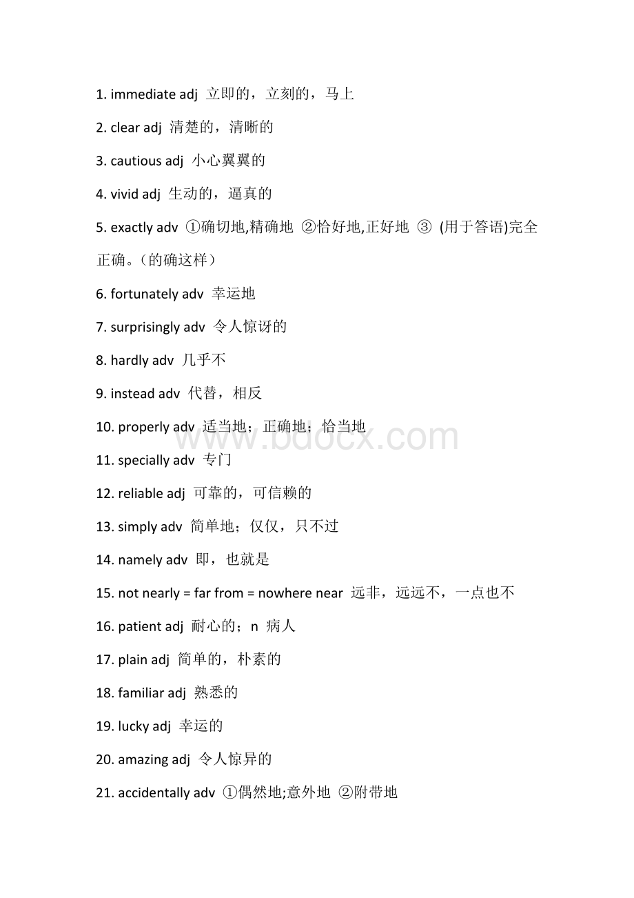 高中英语考试完形填空常考的100个形容词和副词.docx_第1页