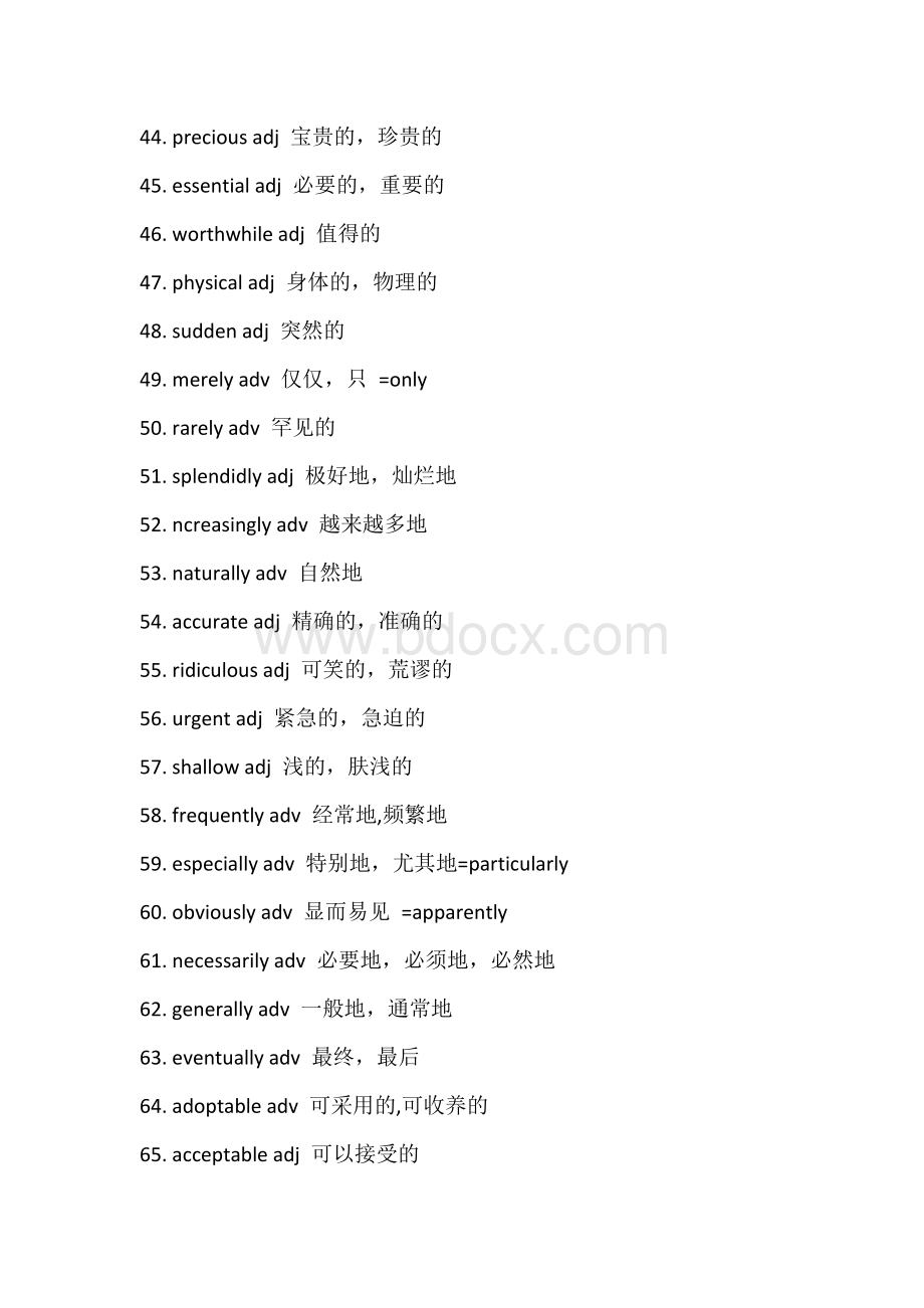 高中英语考试完形填空常考的100个形容词和副词.docx_第3页