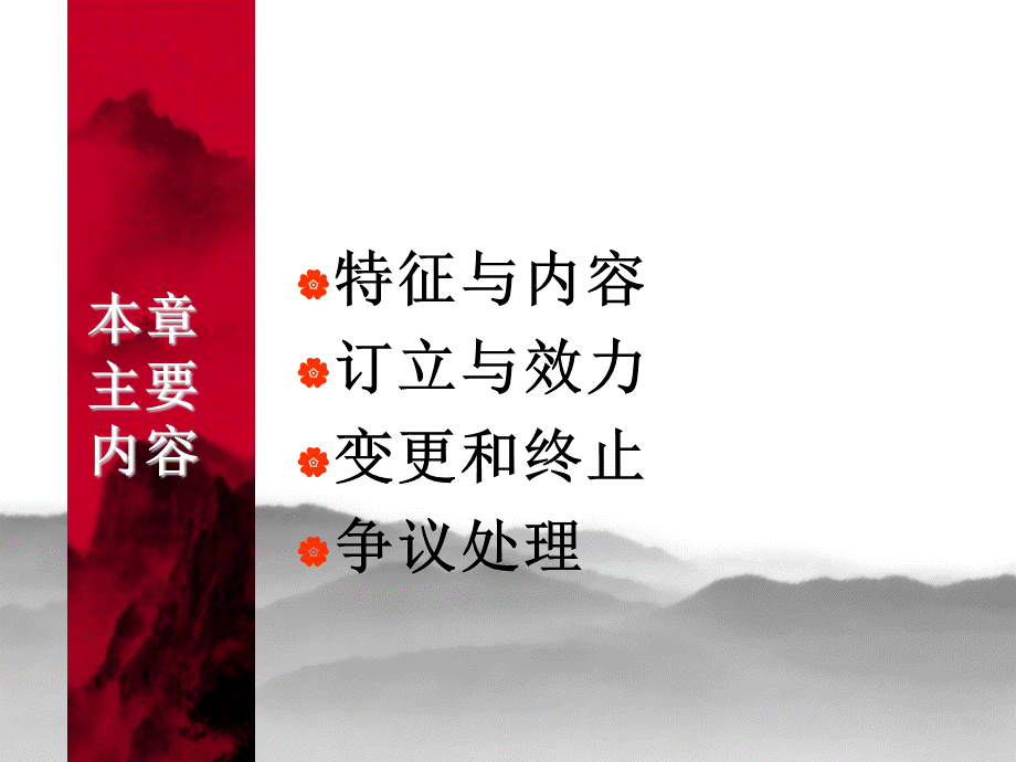 汽车保险合同ppt.ppt_第2页