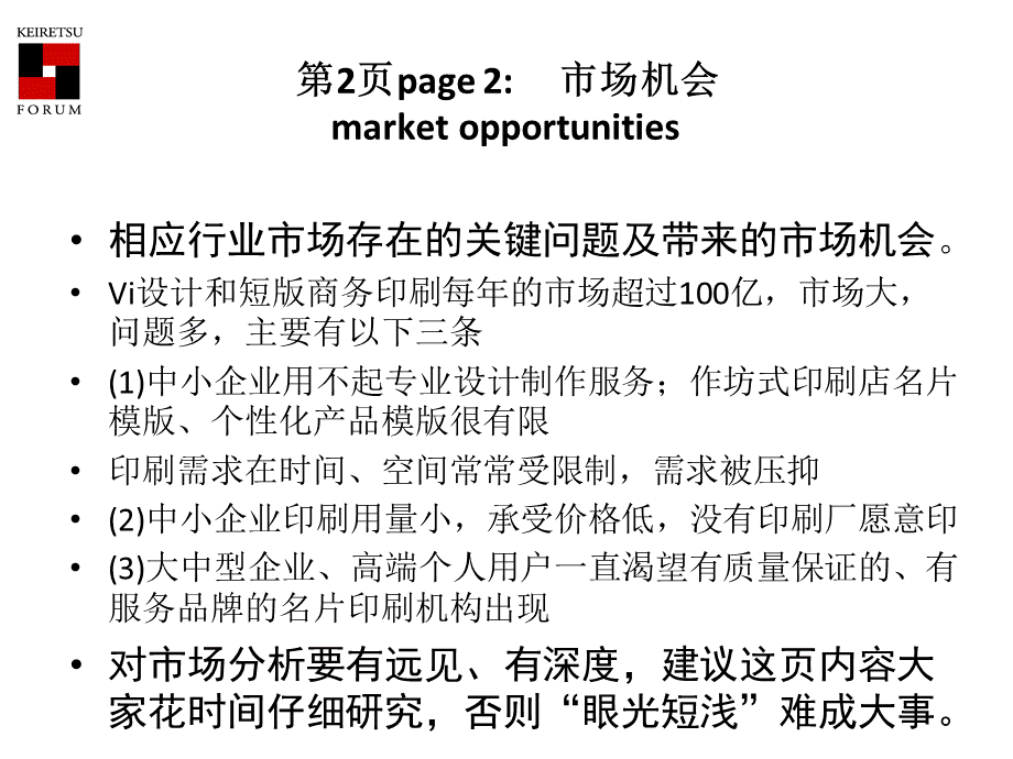 融资报告ppt模板.pptx_第3页