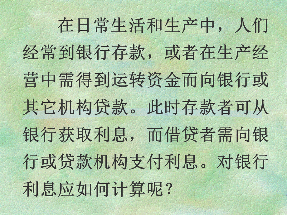 现代经济中的数学.pptx_第2页