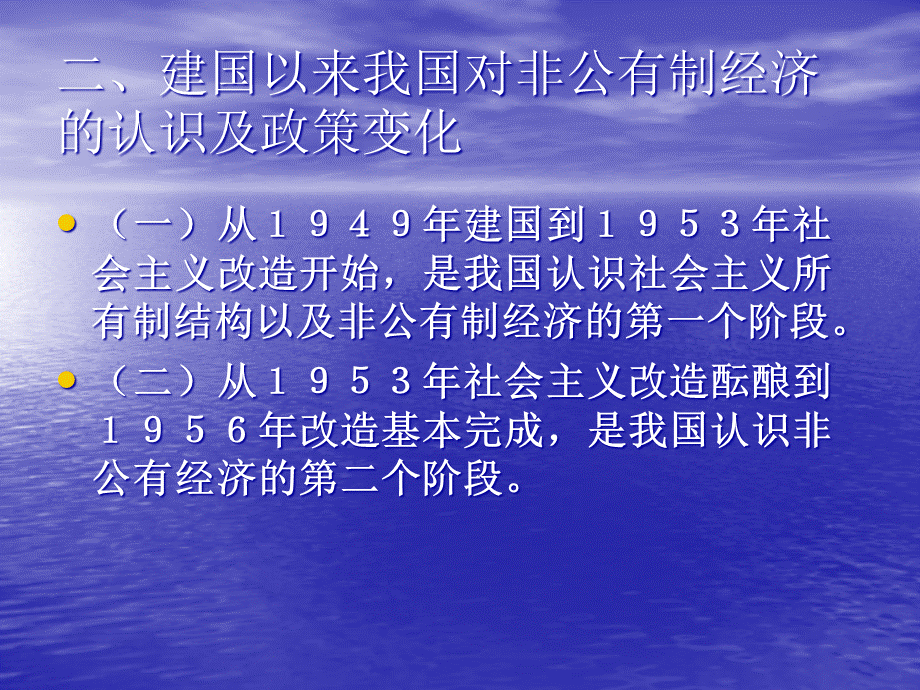 落实非公有制经济111111.pptx_第3页