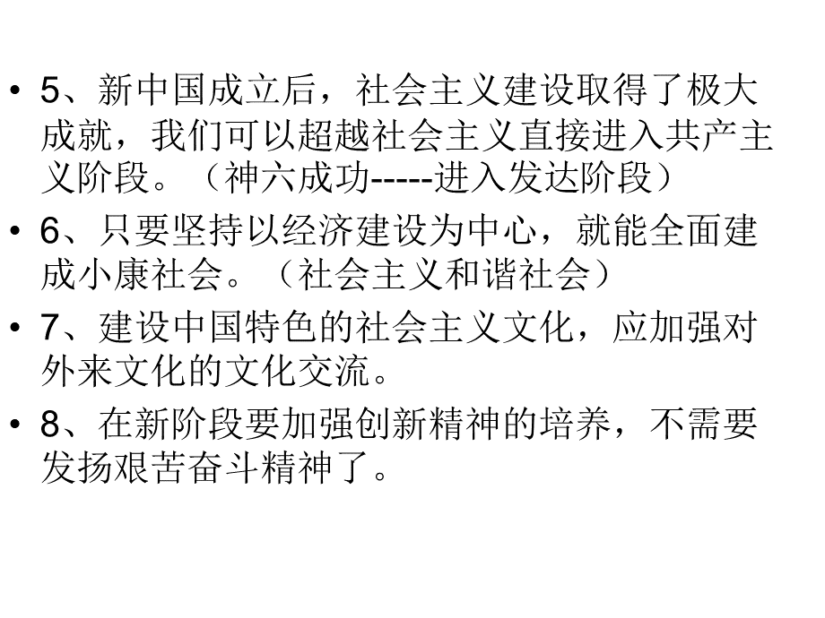 只要坚持以经济建设为中心.pptx