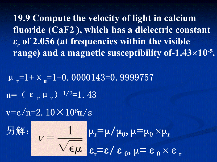 材料科学与工程基础作业讲评-9.pptx_第3页