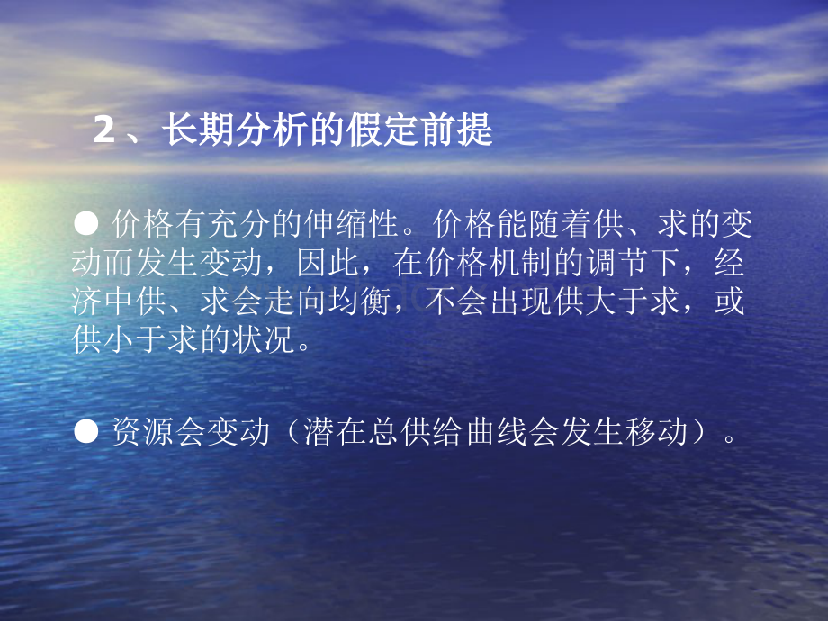 宏观经济的分析.pptx_第3页