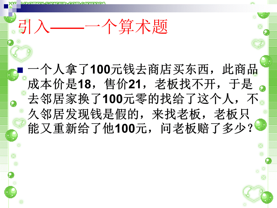 实训：国际收支平衡表的编制.pptx